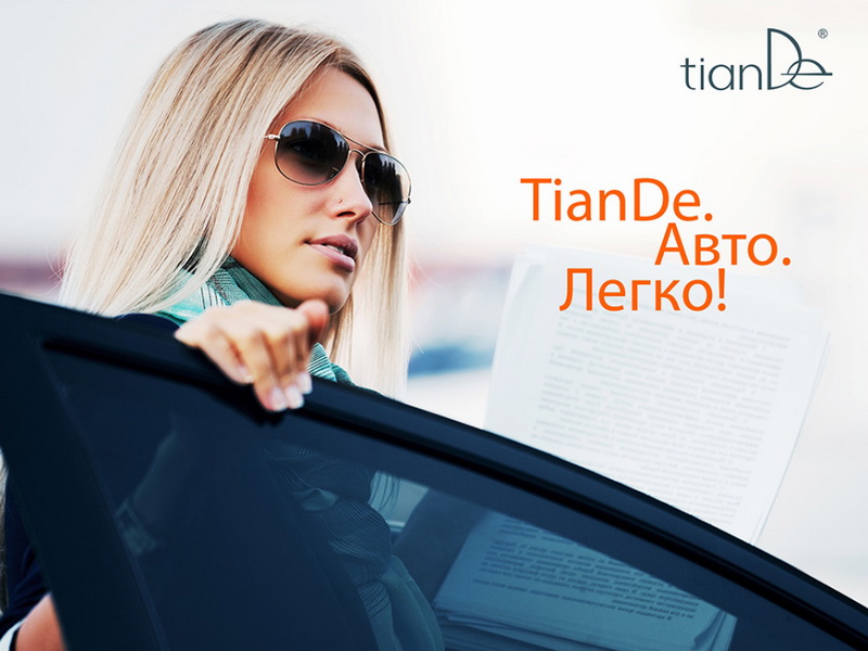 TianDe Авто