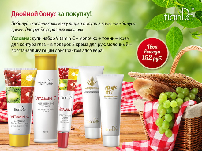 Tiande Акции Лето 2015