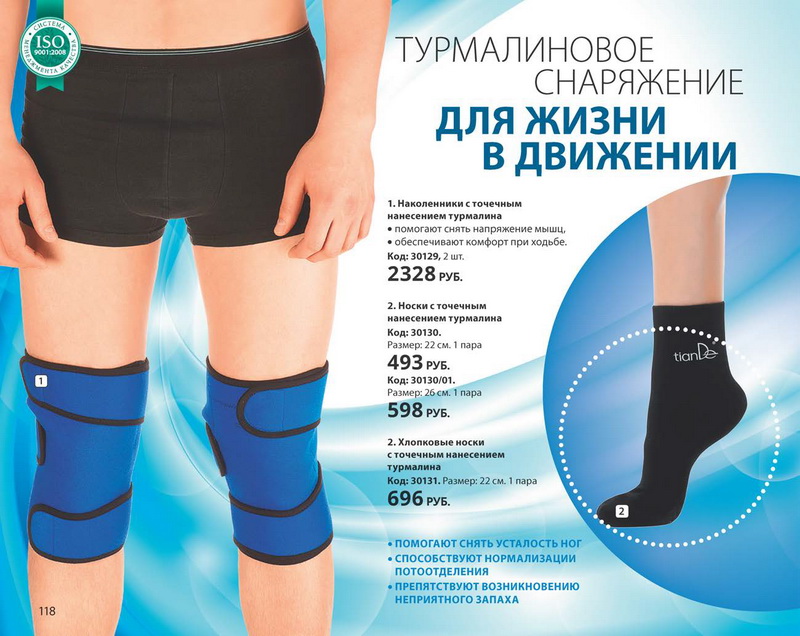 Каталог Tiande 2015