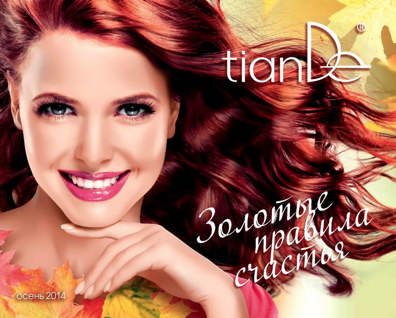 TianDe Каталог Осень