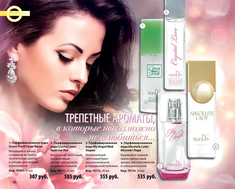 TianDe Каталог Осень