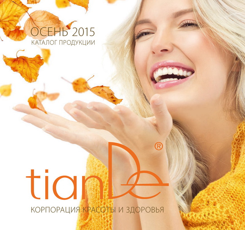Каталог TianDe Осень 2015