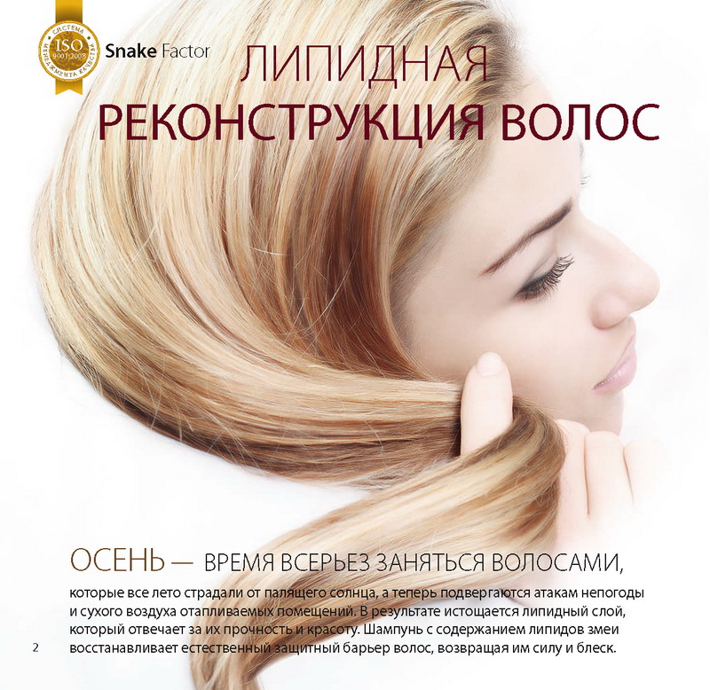 Каталог TianDe Осень 2015