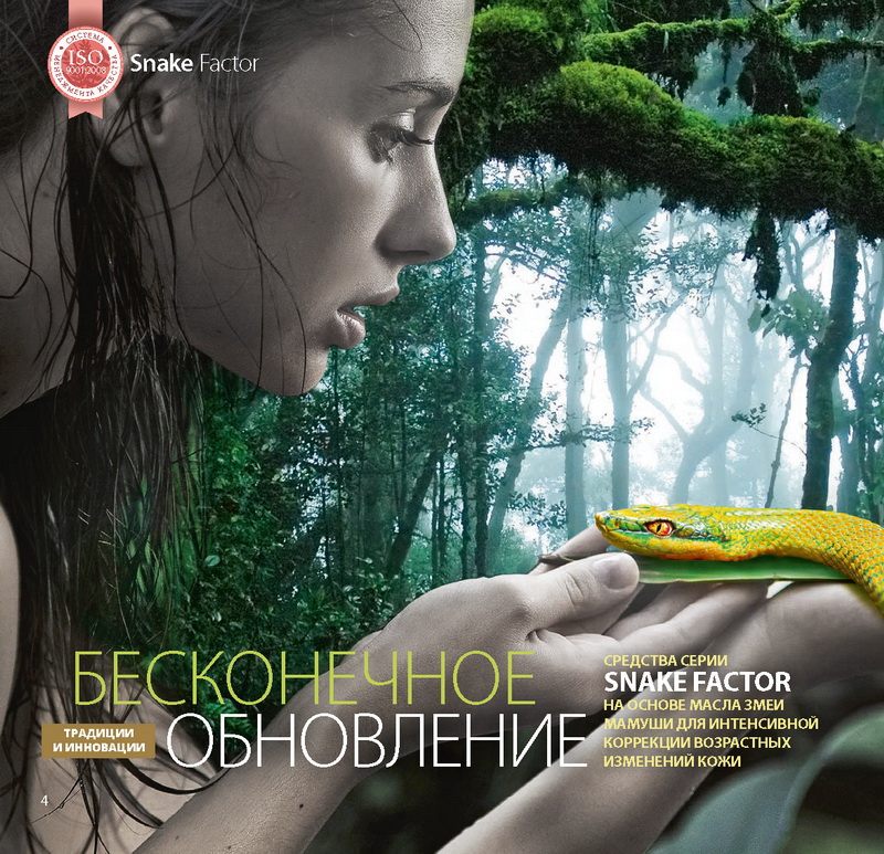 Каталог TianDe Осень 2015