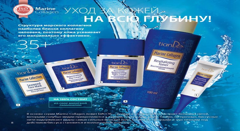 Каталог Тианде Осень 2015
