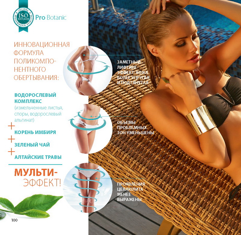 Каталог Тианде Осень 2015
