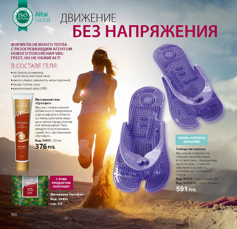 Тианде Осень 2015