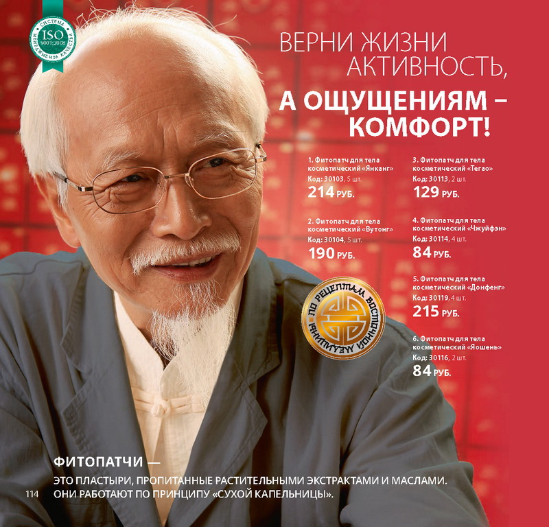 Тианде Осень 2015