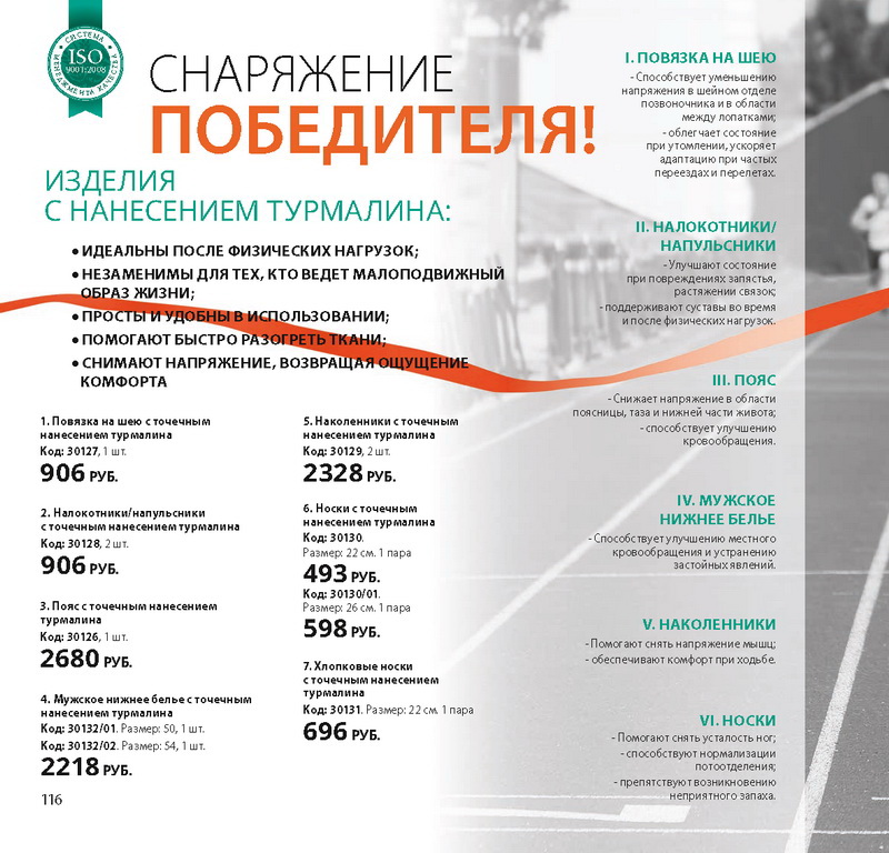 Тианде Осень 2015