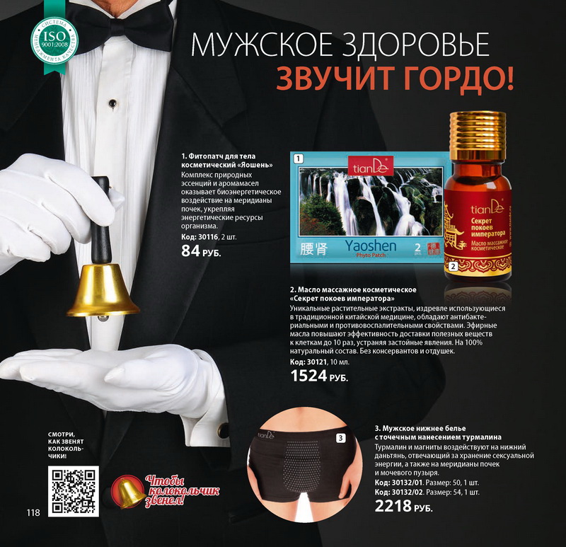 Тианде Осень 2015