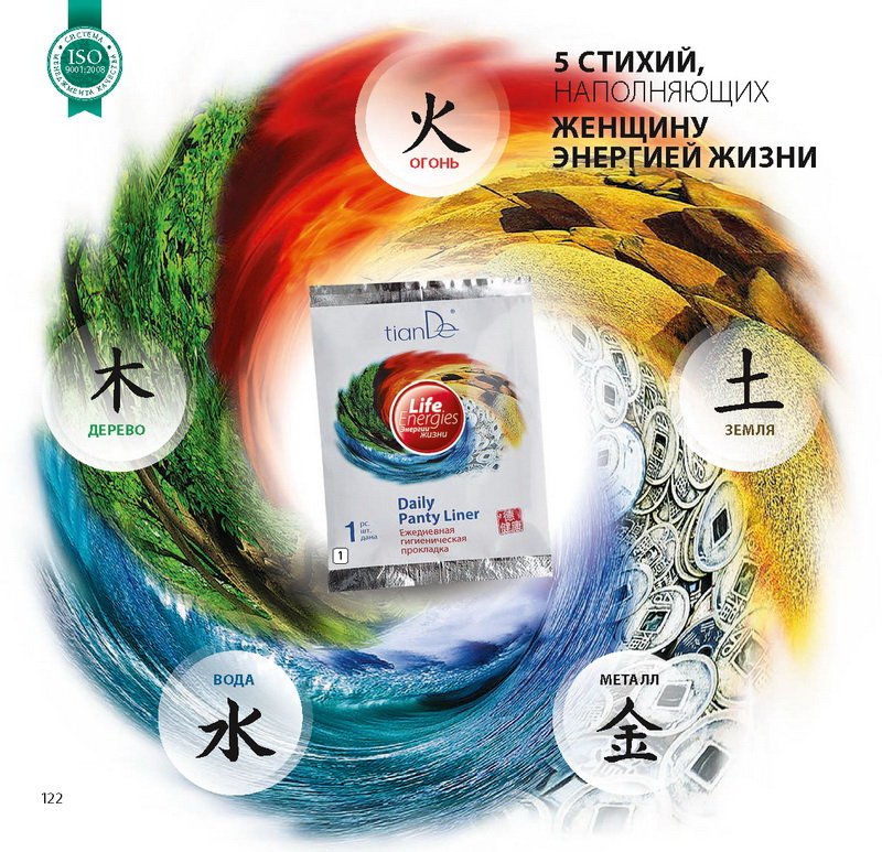 Осень 2015 TianDe