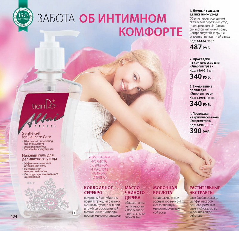 Осень 2015 TianDe