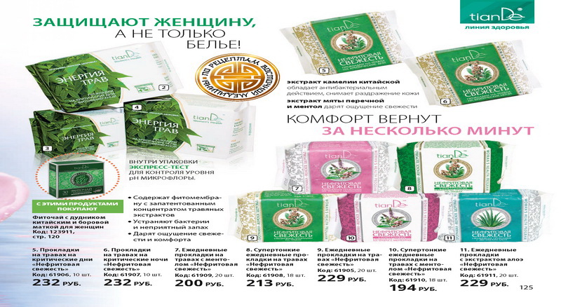 Осень 2015 TianDe