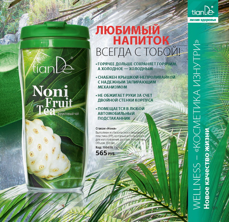 TianDe Осень Каталог