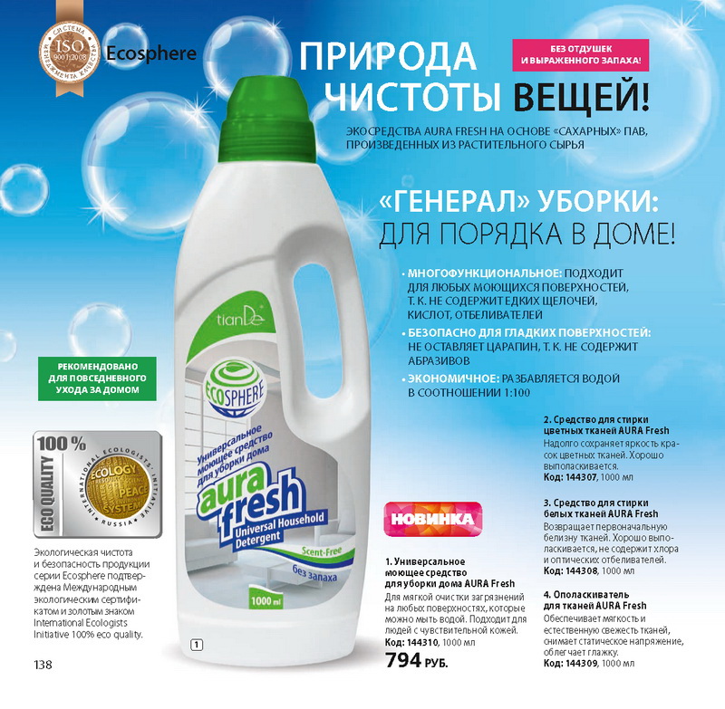 TianDe новый каталог