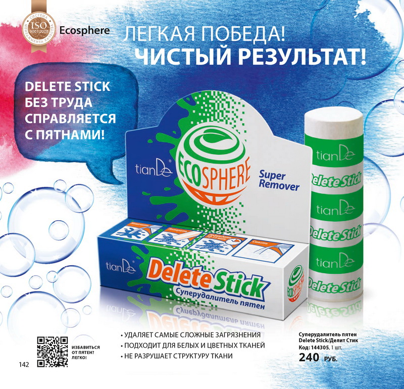 TianDe новый каталог