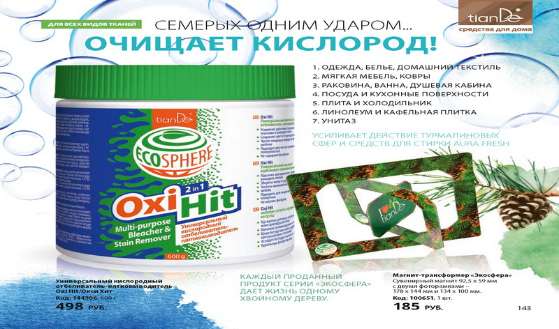 TianDe новый каталог