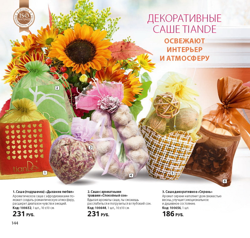 TianDe новый каталог