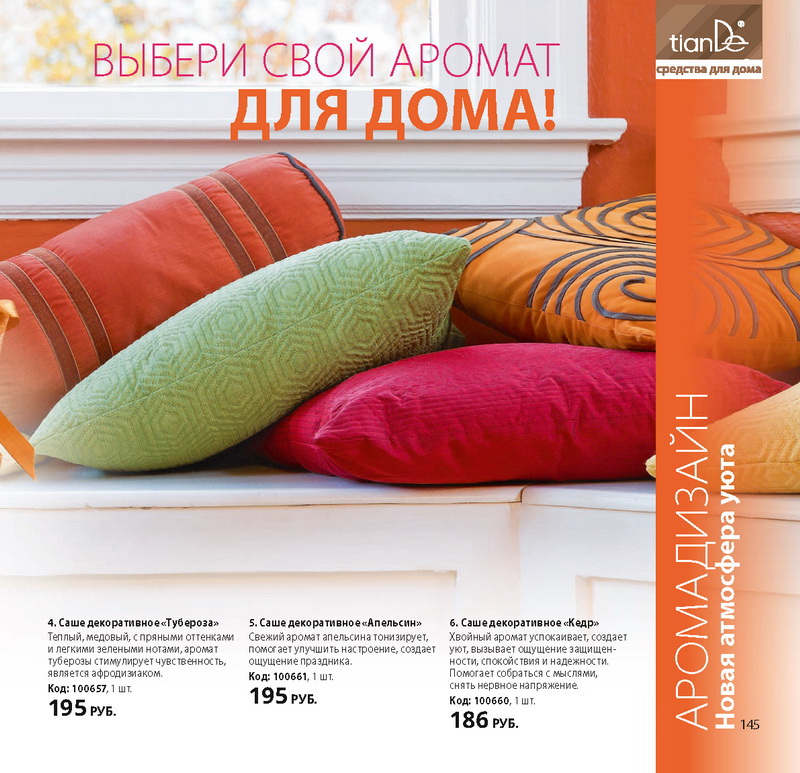 TianDe новый каталог
