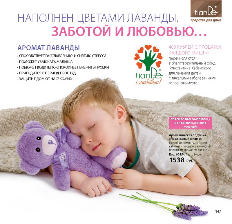 TianDe новый каталог