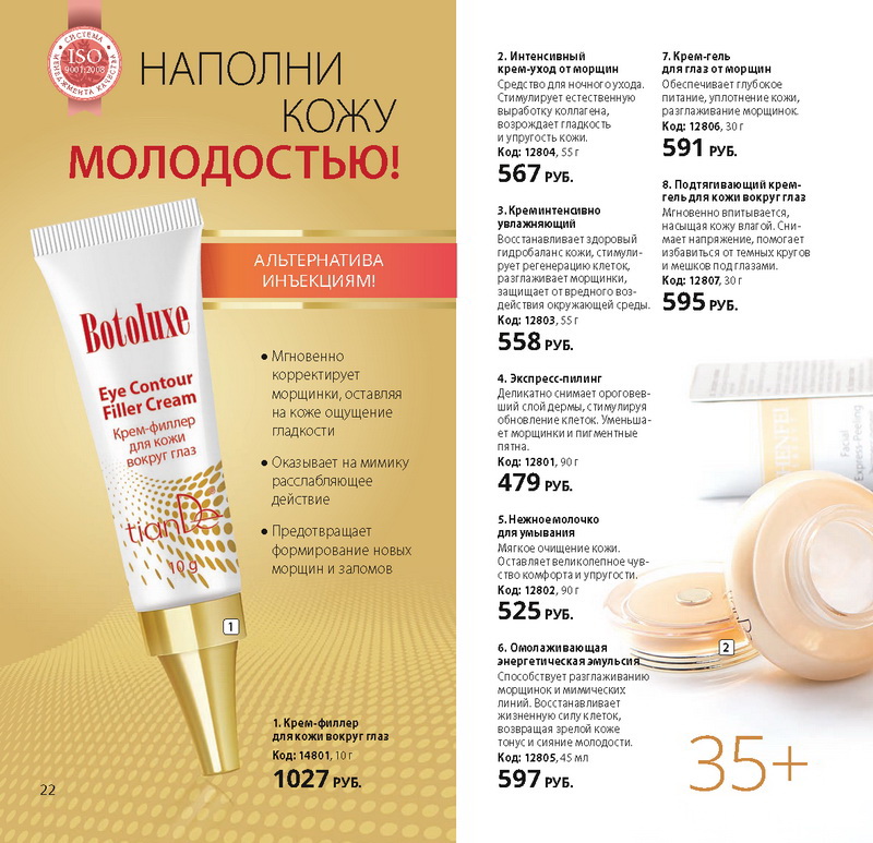 Тианде каталог 2015