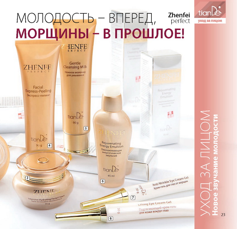Тианде каталог 2015