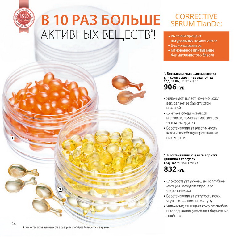 Каталог Tiande Весна 2015