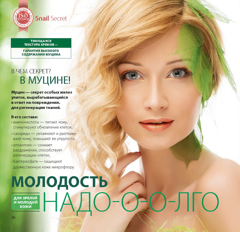 Каталог Tiande Весна 2015