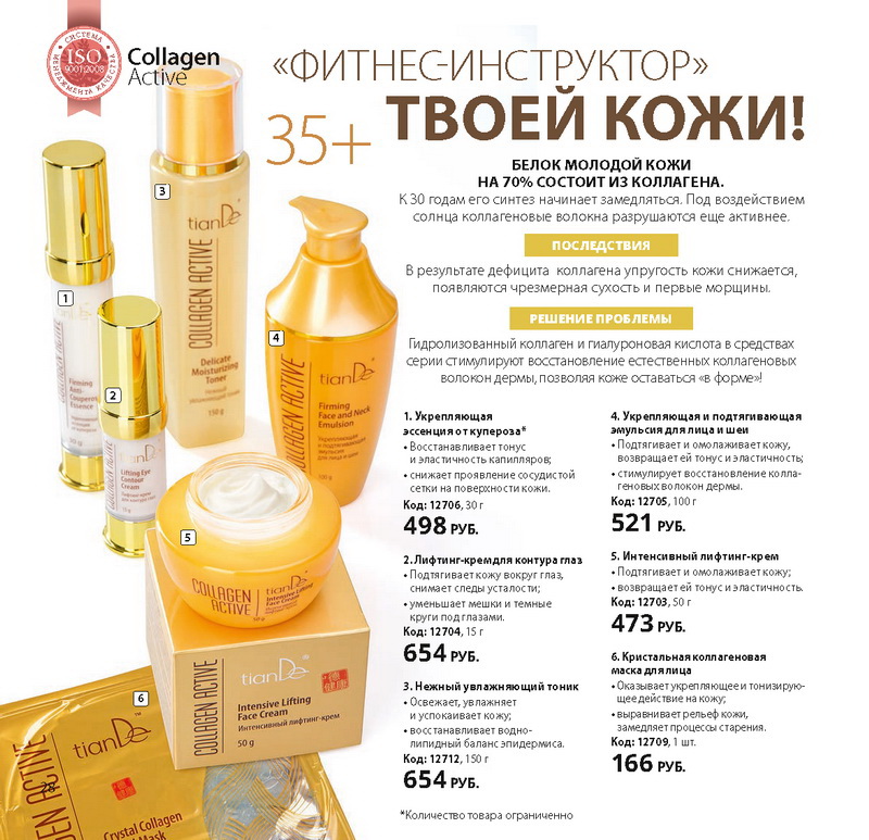 Каталог Tiande Весна 2015