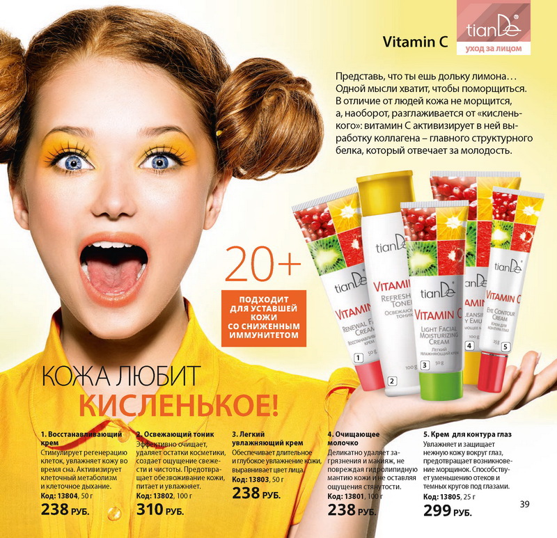 Каталог Tiande 2015