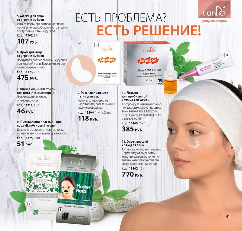 Каталог Tiande 2015