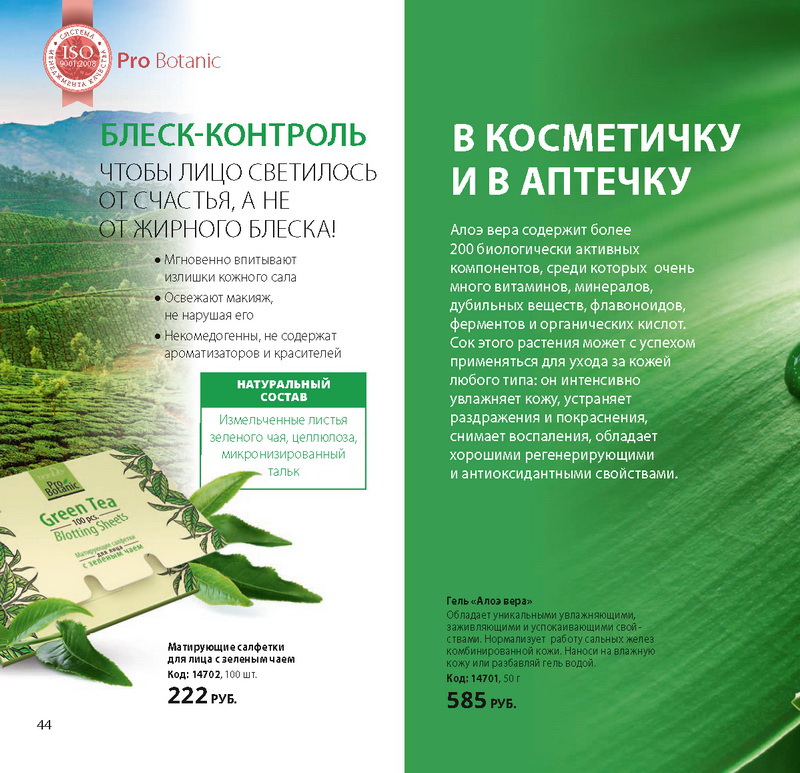 Каталог Tiande 2015