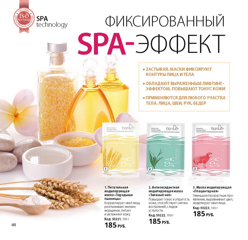 Каталог Tiande 2015