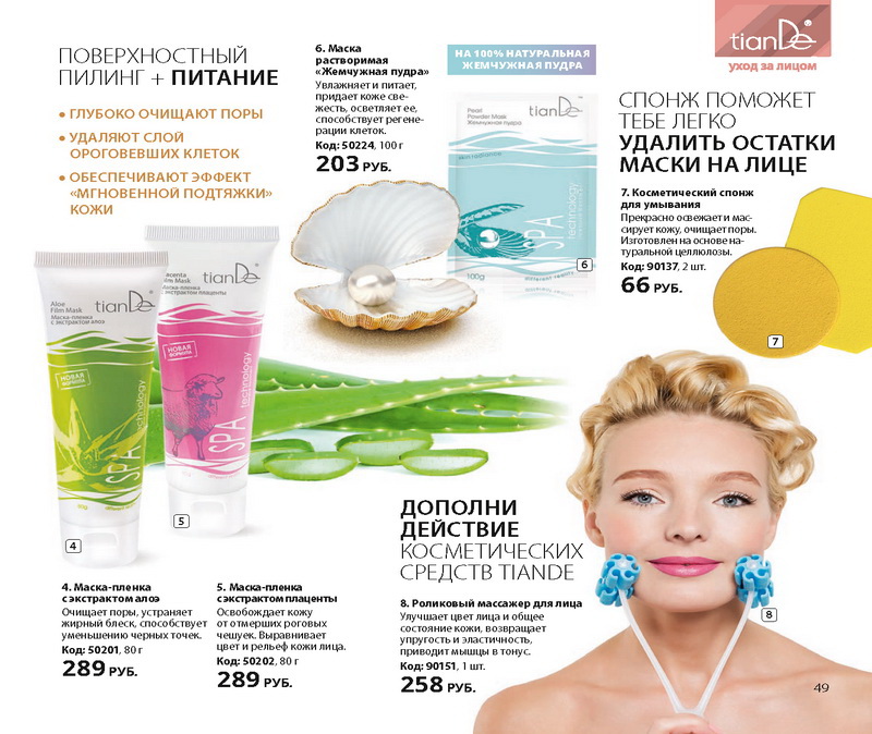 Каталог Tiande 2015