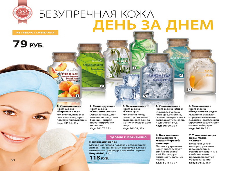Каталог Tiande 2015