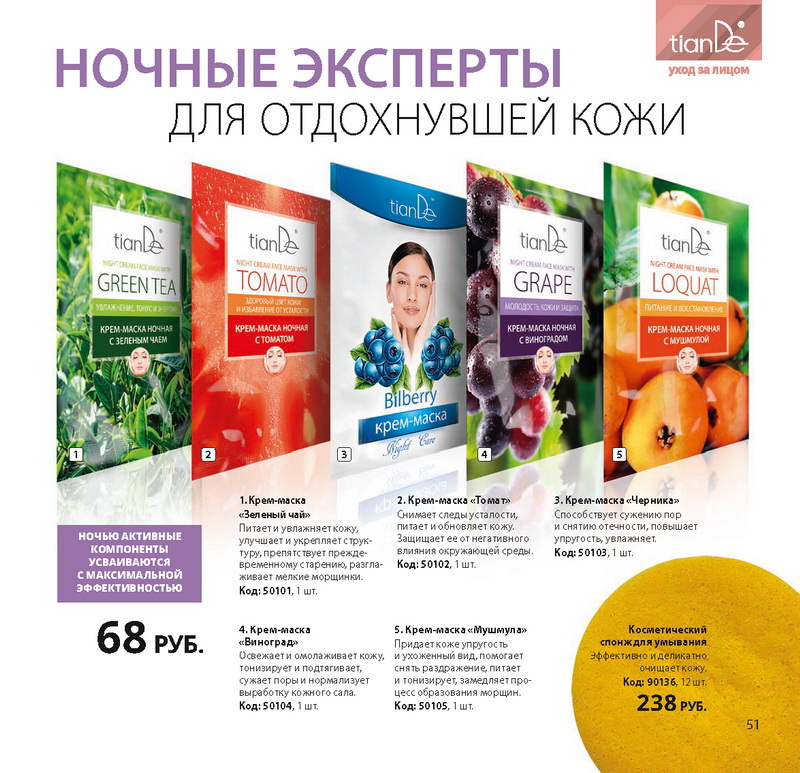 Каталог Tiande 2015