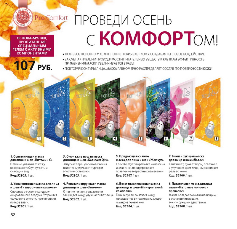 Каталог Tiande 2015