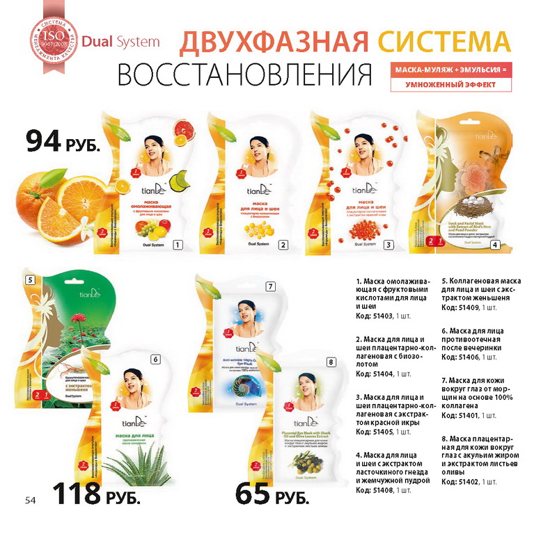 Каталог Tiande 2015