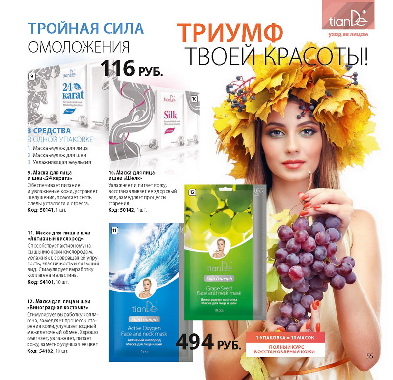 Каталог Tiande 2015