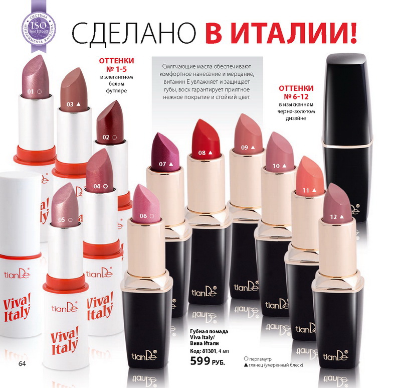 Каталог Tiande 2015