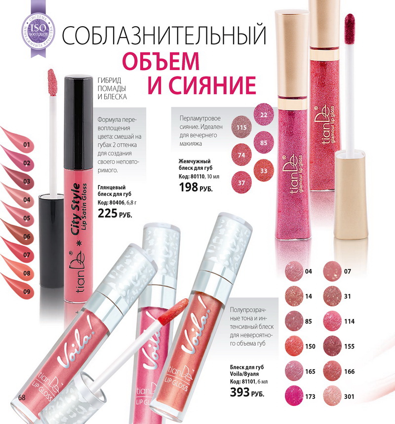 Каталог Tiande 2015