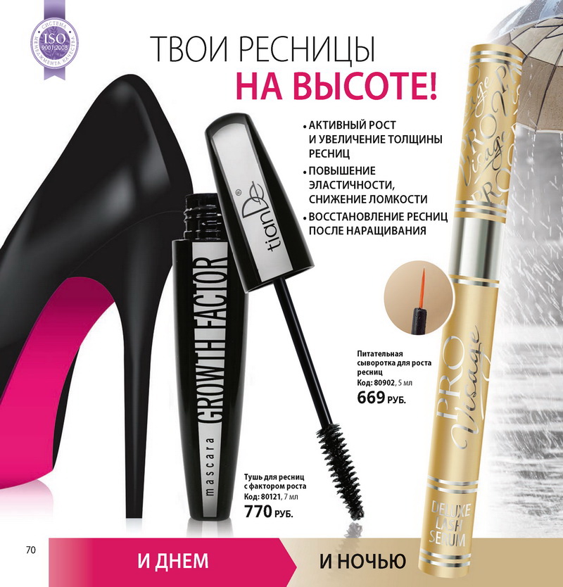 Каталог Tiande 2015