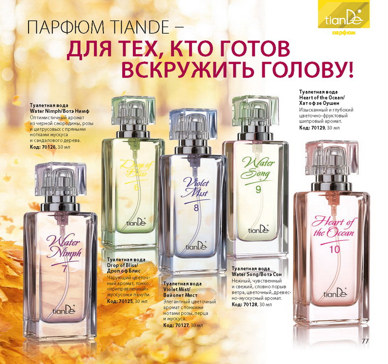 Каталог Tiande 2015