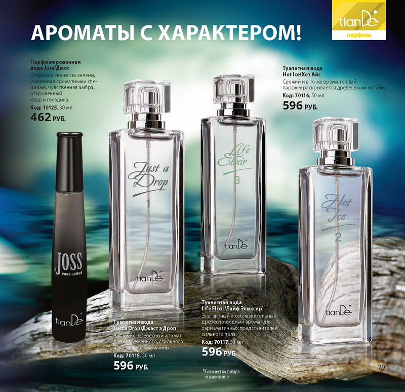 Каталог Tiande 2015