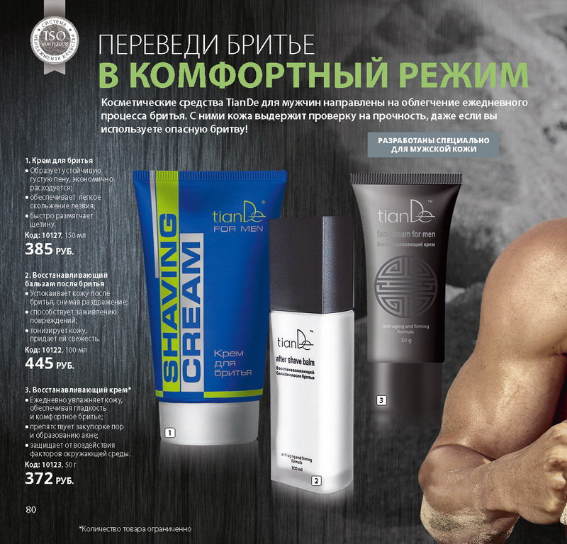 Каталог Tiande 2015