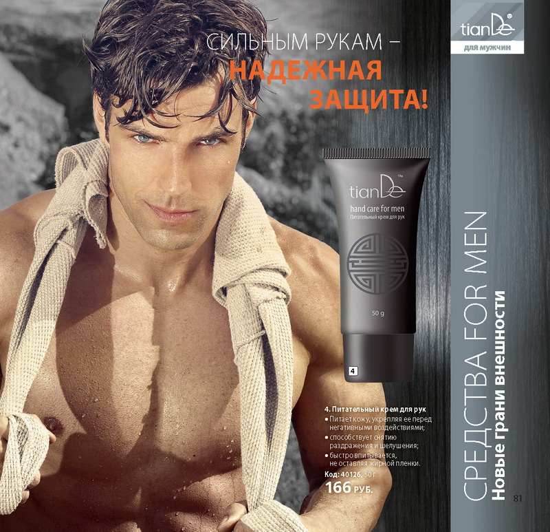 Каталог Tiande 2015