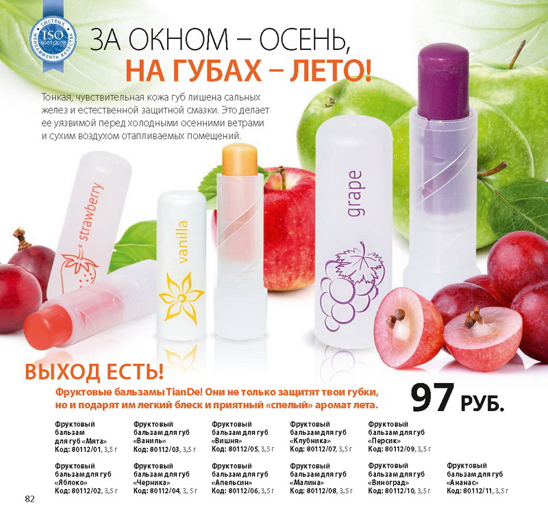 Каталог Tiande 2015