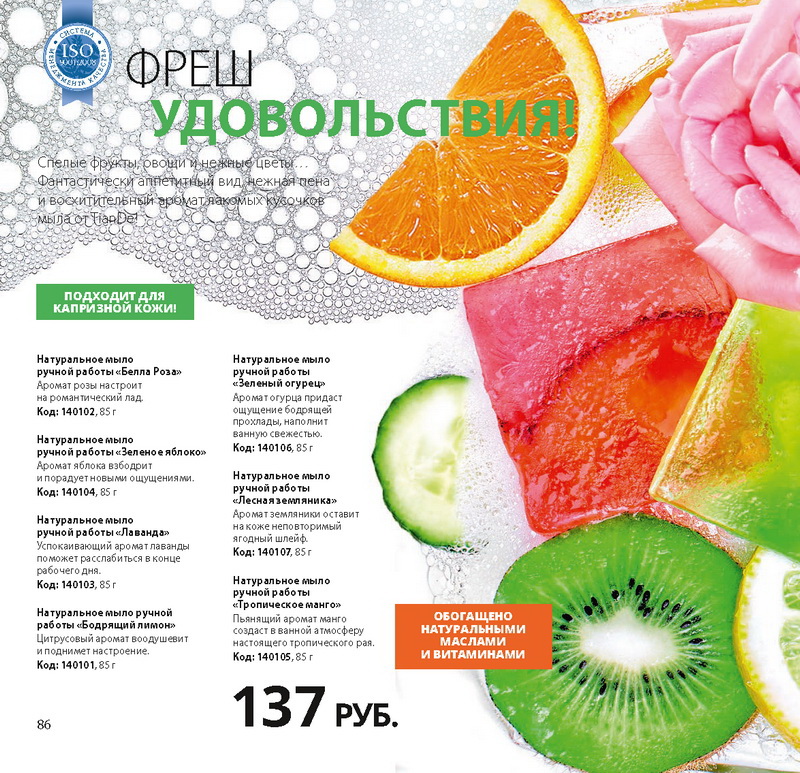 Каталог Tiande 2015