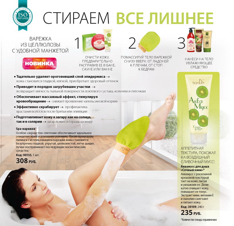 Каталог Tiande 2015