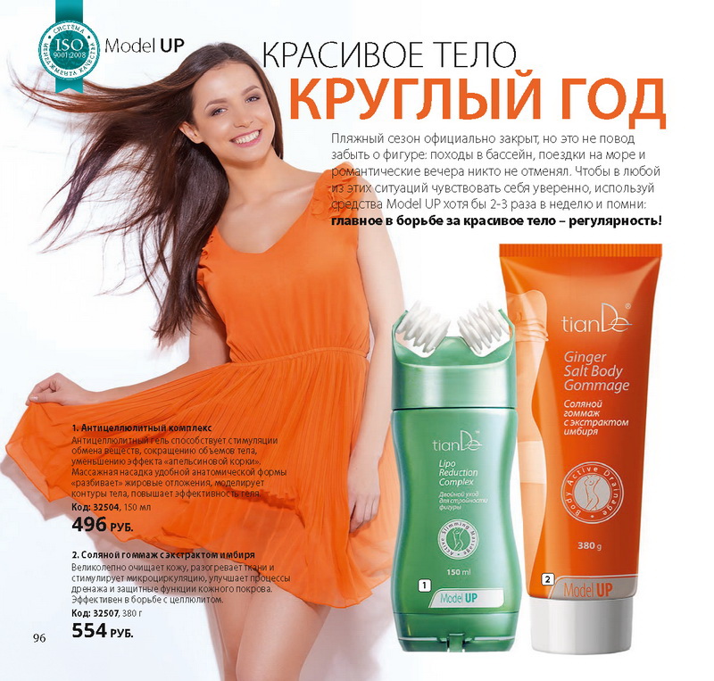 Каталог Tiande 2015